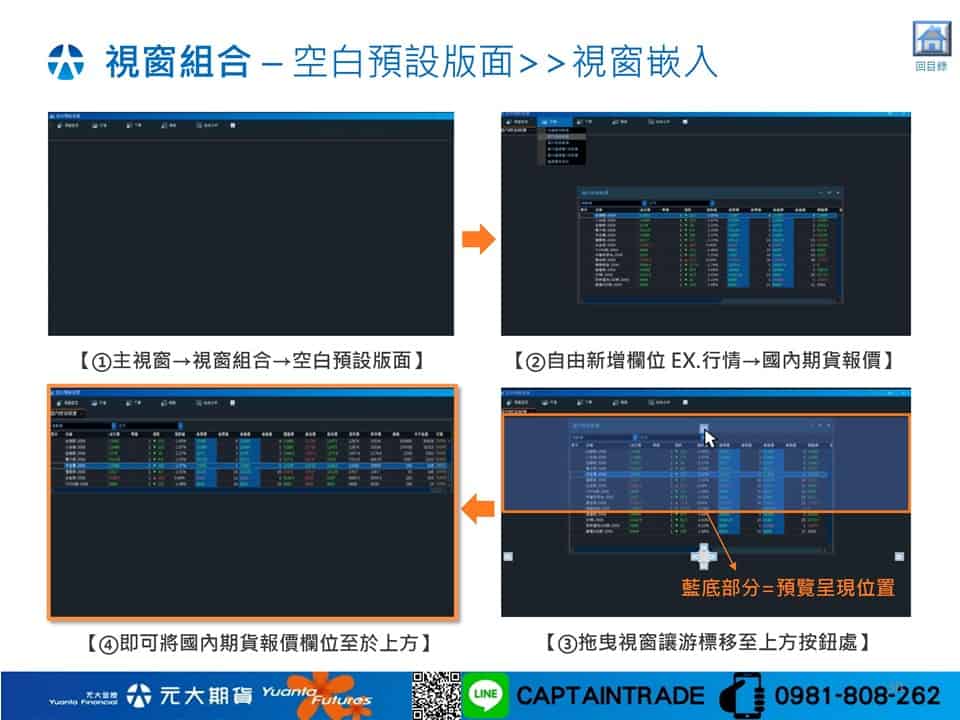 視窗崁入