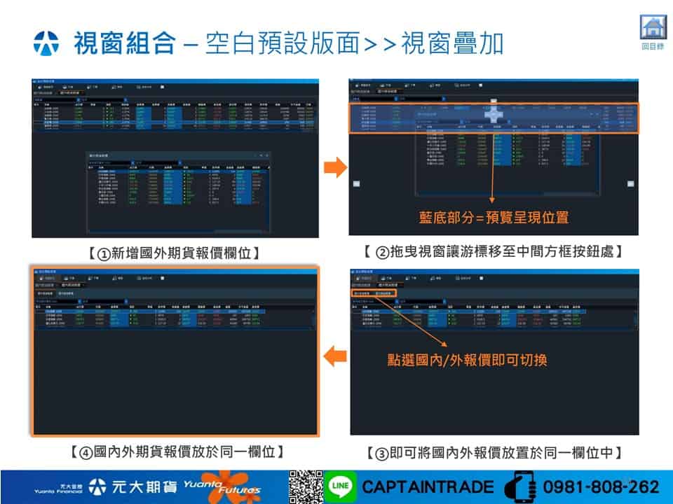 視窗疊加