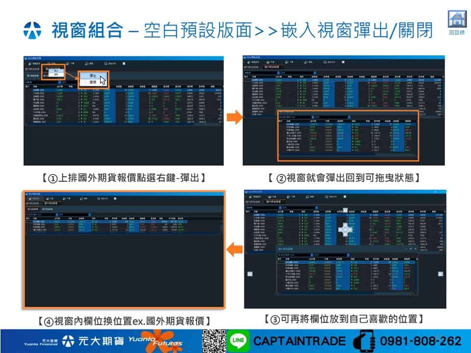 崁入視窗彈出/關閉