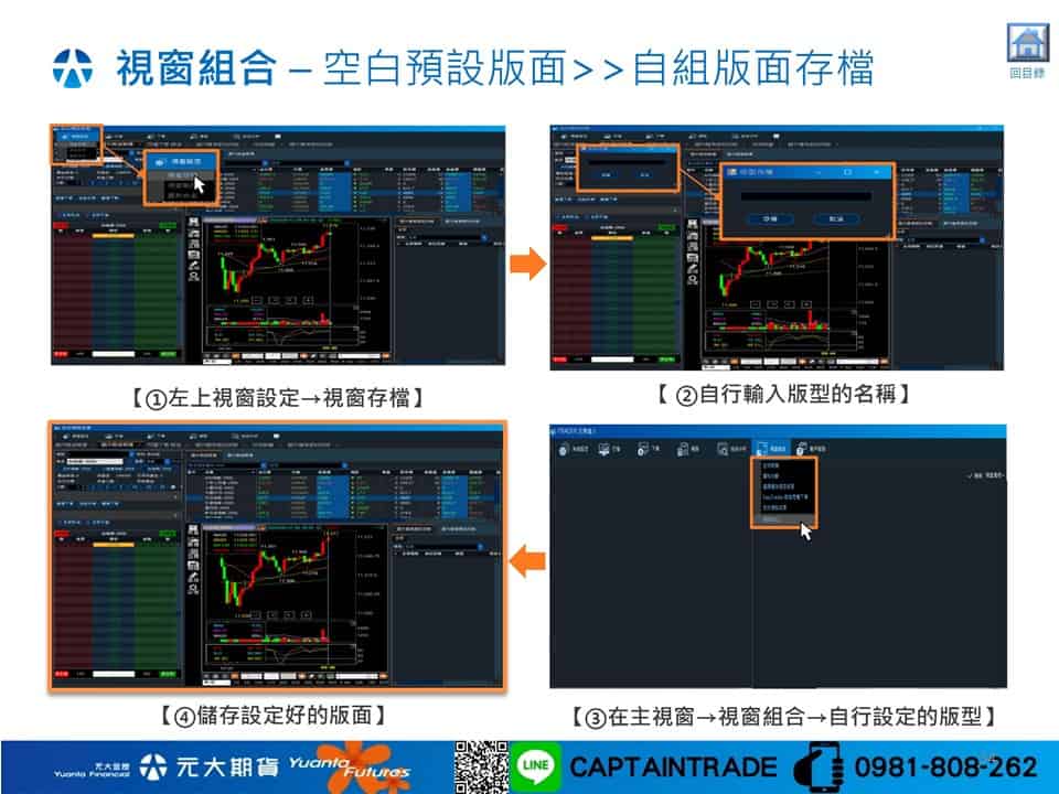 自組版面存檔