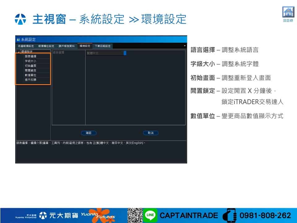 環境設定