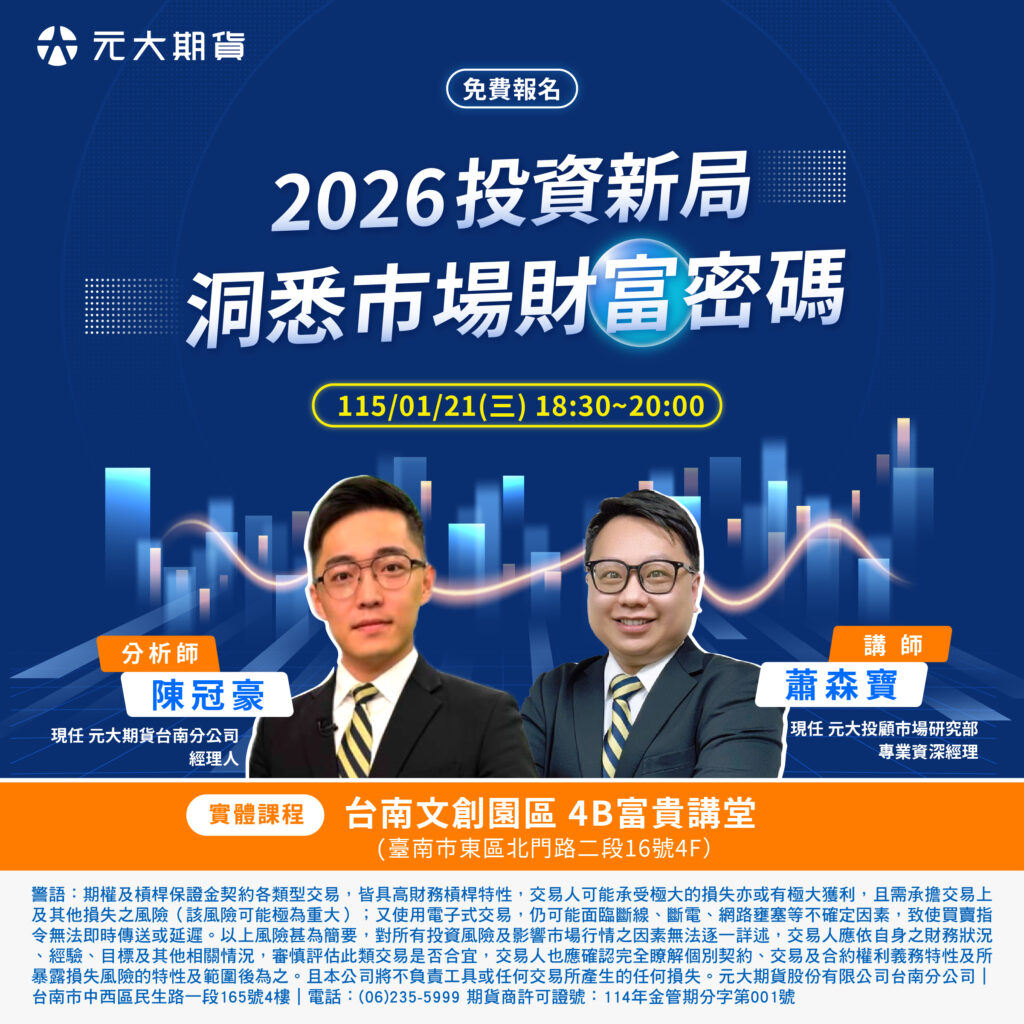 bn 20260121台南講座